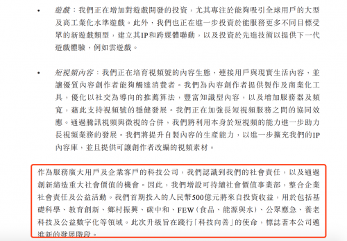 腾讯Q1财报：金融科技及企业办事营收占比逼近游戏 但环比增长仅1.3%