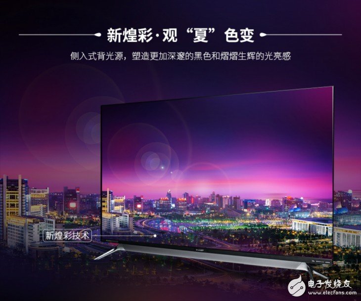 电视虽然是画质越高越好 让我们看看夏普的煌彩技能有多锋利