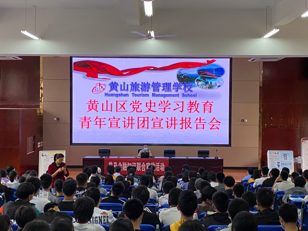 黄山区开展“扬青年之声 颂百光阴诞”青少年学党史主题团日勾当