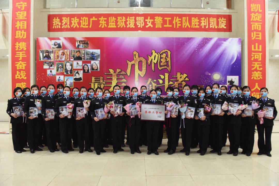 广东牢狱系统30名援鄂女警平安凯旋 厅党委书记陈旭东到英德牢狱迎接