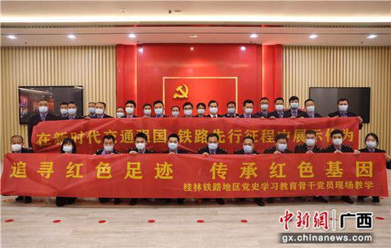 图为勾当现场。陈雨雨 摄 桂林铁路地域开展党史进修教诲主干党员现场解说