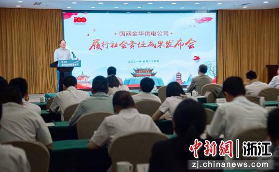 国网金华供电公司宣布十项办法 将以数智处事促成长