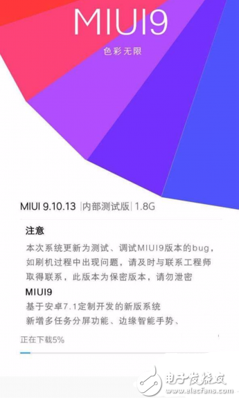 MIUI9什么时候出？MIUI9最新动静：小米内部已经用上了MIUI9