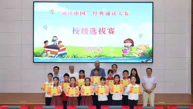 怀宁县高河中心学校进行“诵读中国”经典诵读大赛校级选拔赛