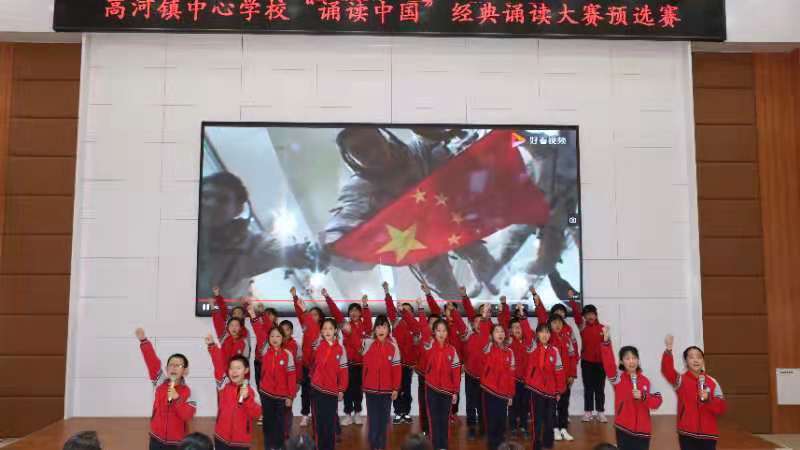 怀宁县高河中心学校进行“诵读中国”经典诵读大赛校级选拔赛