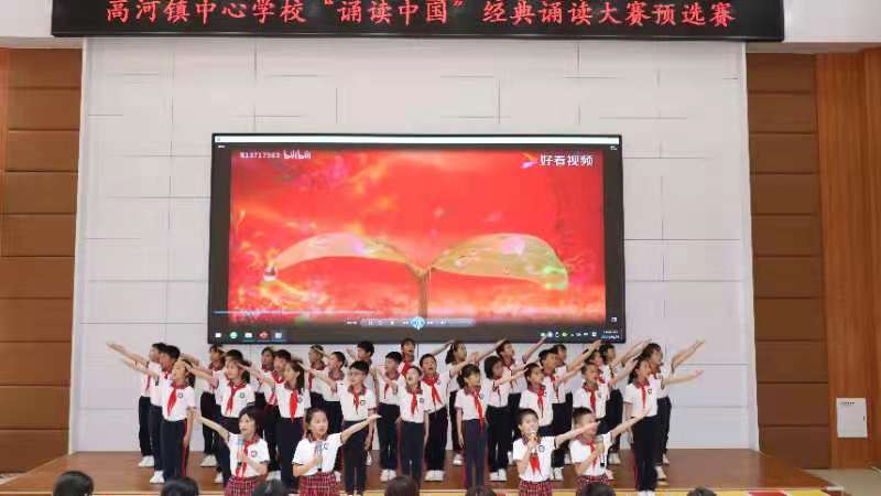 怀宁县高河中心学校进行“诵读中国”经典诵读大赛校级选拔赛