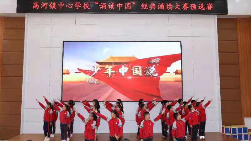 怀宁县高河中心学校进行“诵读中国”经典诵读大赛校级选拔赛