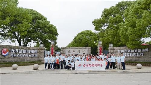 浙江路桥搭建返乡“鹊桥” 新乡贤助力村子振兴