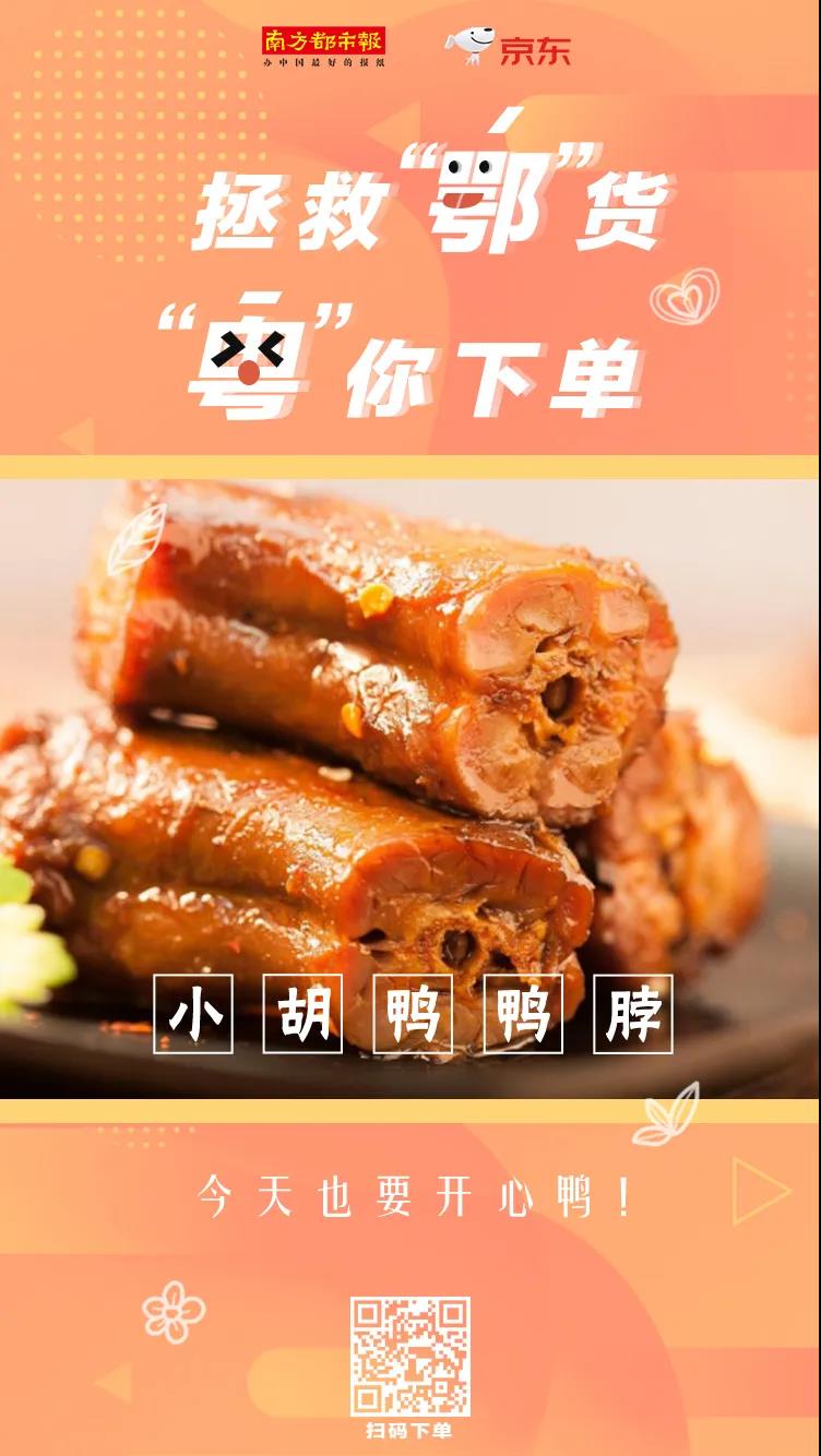 湖北小龙虾滞销?!我大广东吃货不答允!