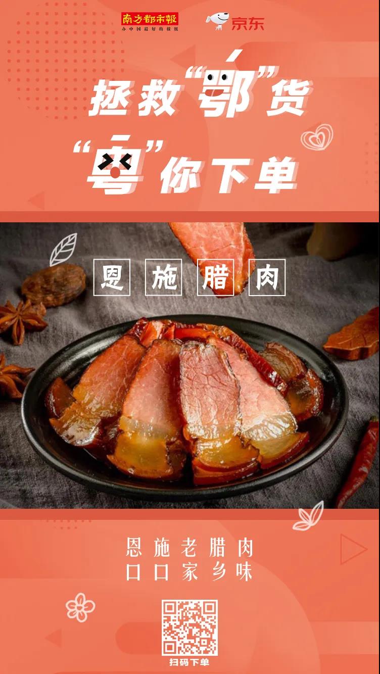 湖北小龙虾滞销?!我大广东吃货不答允!