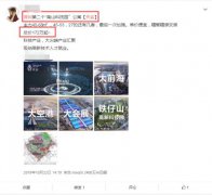 连环爆雷！千亿卫星财富园破产，房产被查封，