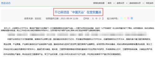连环爆雷！千亿卫星财富园破产，房产被查封，“100万买套只身宿舍”溘然不香了