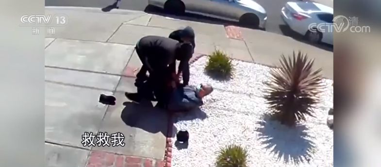 美国八十岁亚裔老人遭抢劫殴打 围观者竟然还在笑