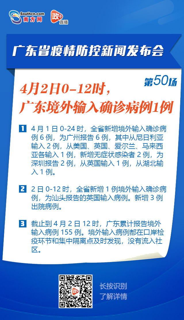 0流传！广东暂无因无症状传染者造成的流传病例