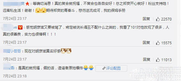郑爽八月魔咒是什么意思 疑似与胡彦斌复合刷爆微博