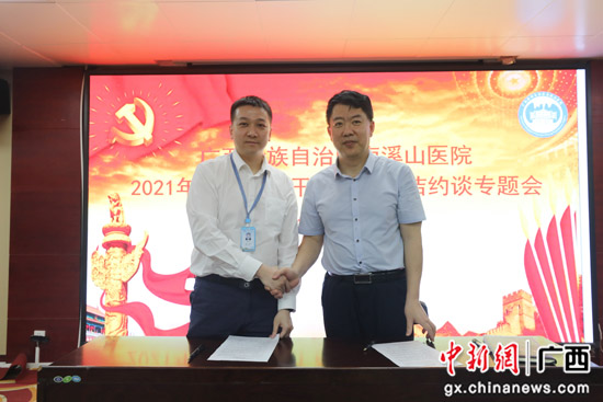 南溪山医院召开新任中层干部集团耿介约谈专题会