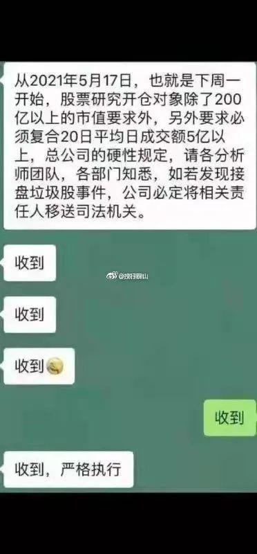 叶飞引爆A股史诗级大片！更危险的信号：200亿以下小市值公司，要被丢弃暴跌？网友：利好茅台....