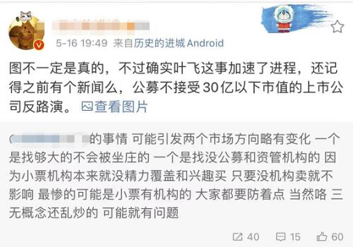 叶飞引爆A股史诗级大片！更危险的信号：200亿以下小市值公司，要被丢弃暴跌？网友：利好茅台....