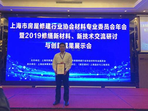  浙江晶达建材荣获住宅维修工程材料推优产品奖，荣誉之后更是责任