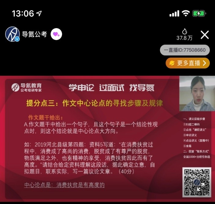 导氮公考专家：“申论高分王”背后的“三大要领论”