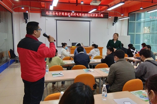 马山县电子商务进农村创业培训班开班