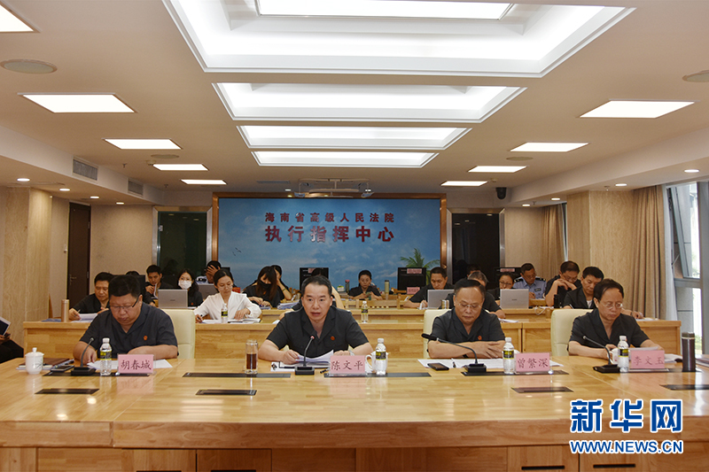 海南法院启动涉黑涉恶刑事案件工业执行攻坚动作