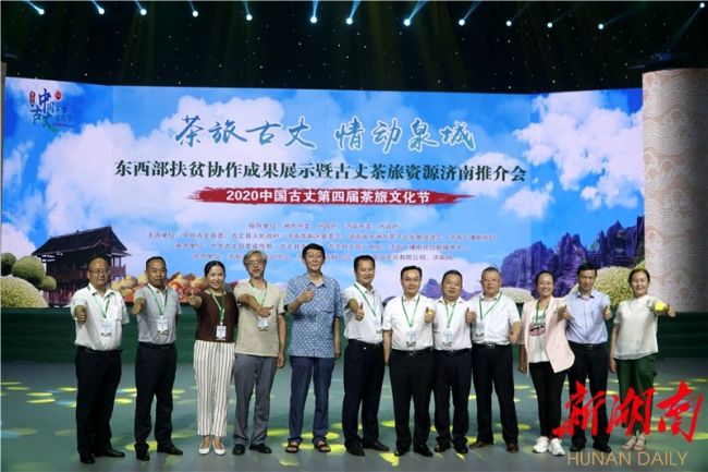 湖南高质量打赢脱贫攻坚战丨汇聚社会汹涌气力 联袂书写扶贫答卷