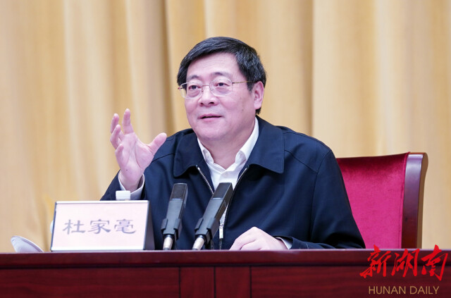 湖南召开省级党员领导干部会议 传达学习党的十九届五中全会精神