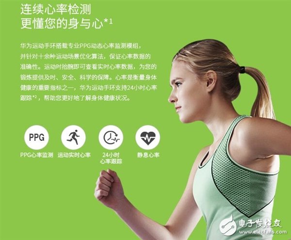 心动！华为首款举动手环开卖只要298元：50米防水不惧海水