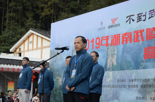 2019年湖南武陵源徒步大会暨张家界黄石寨高空扁带反抗赛乐成举行_湖北在线