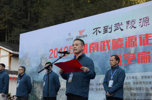 2019年湖南武陵源徒步大会暨张家界黄石寨高空扁带反抗赛乐成举行_湖北在线