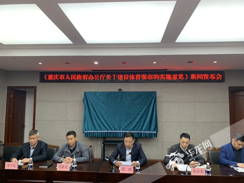 重庆“体育强市”建树时间表出炉 将来30年成长打算都在这里