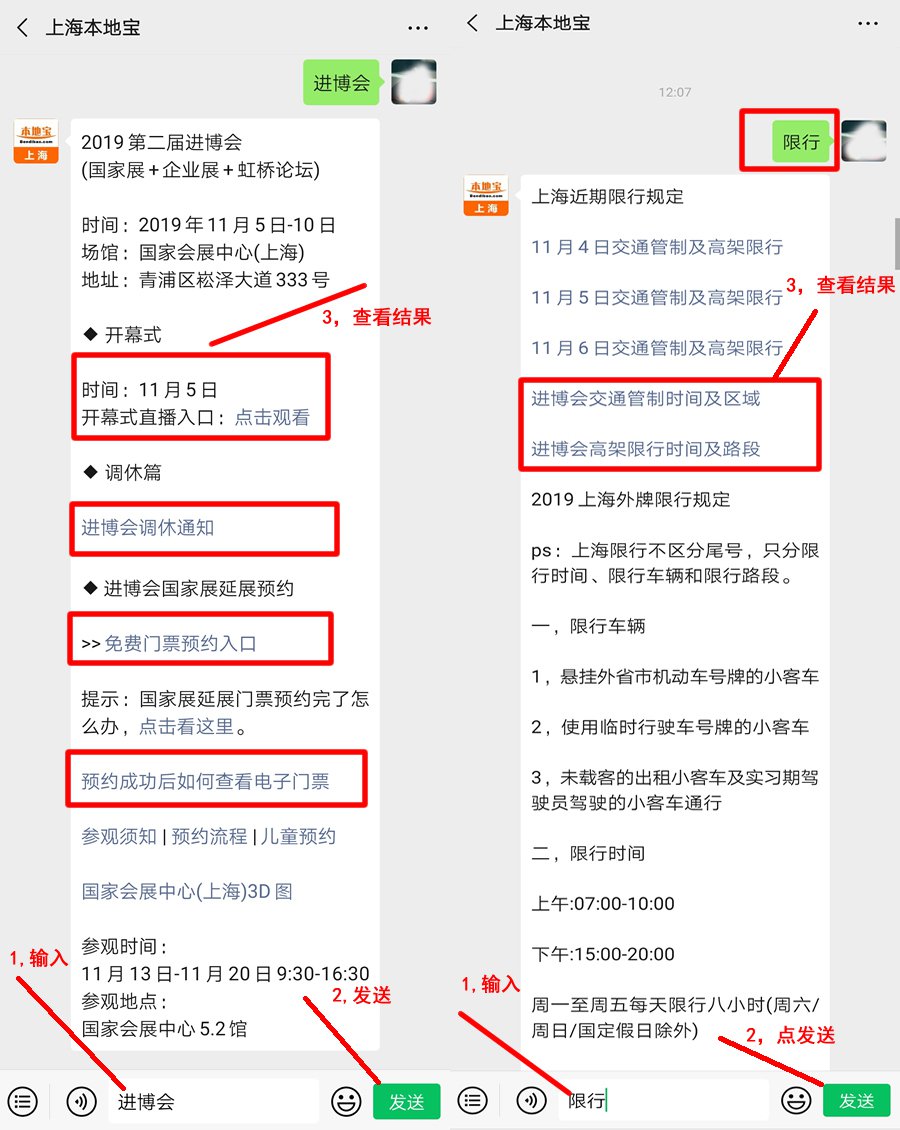 2019第二届进博会展馆展位图一览