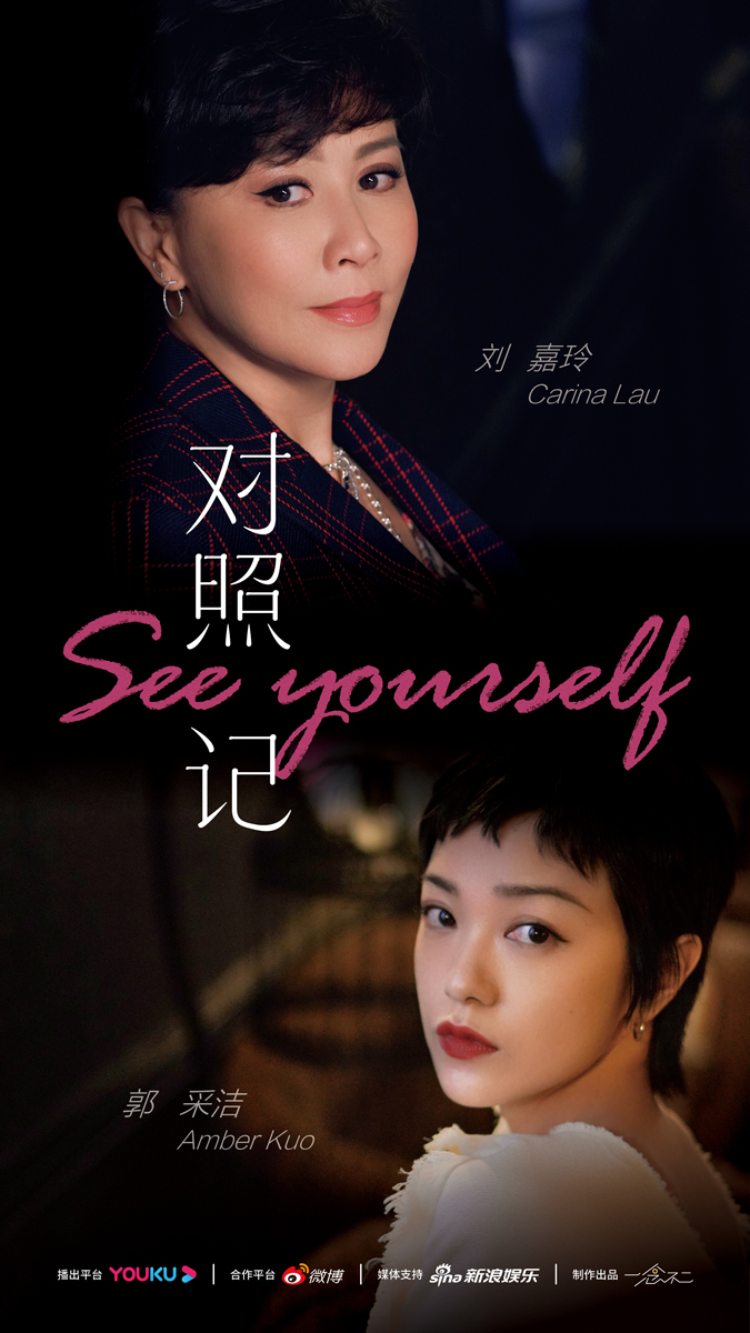 郭采洁做客《比较记》 直言与粉丝干系“奇妙如谈爱情”