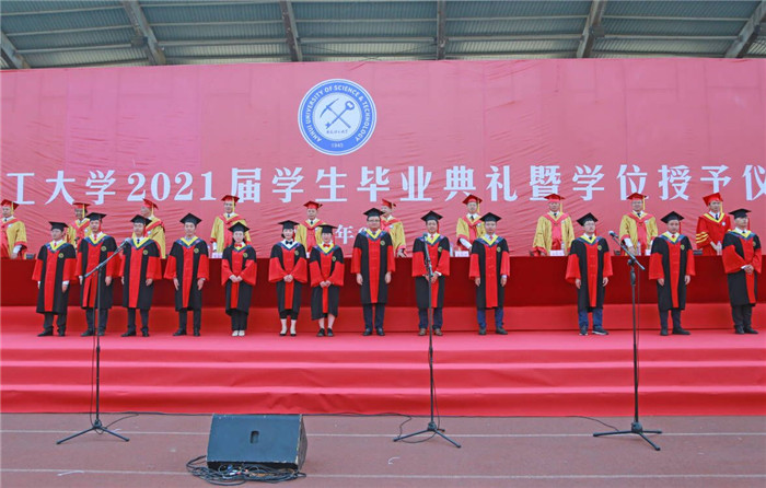 安徽理工大学谨慎进行2021届学生结业仪式暨学位授予典礼