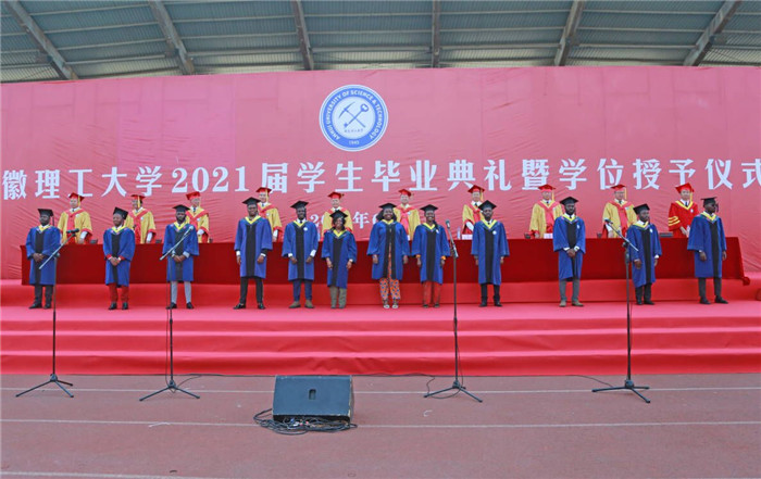 安徽理工大学谨慎进行2021届学生结业仪式暨学位授予典礼