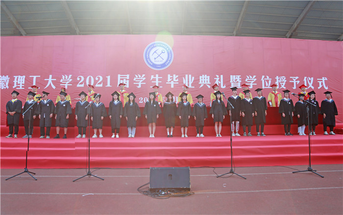 安徽理工大学谨慎进行2021届学生结业仪式暨学位授予典礼