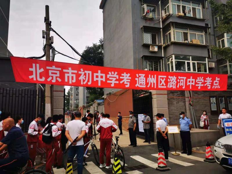 北京初中学考开考 考点提前一小时请考生入场