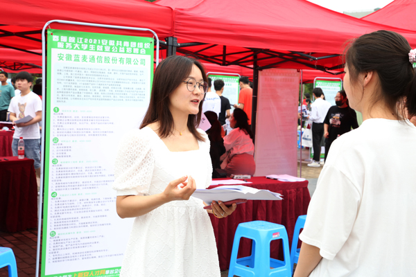 2021“春暖皖江”安徽共青团组织处事青年就业系列雇用会走进安徽水利水电职业技能学院