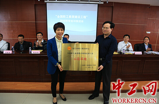“全国职工素质建树工程网”培训项目落地厦门_湖北在线