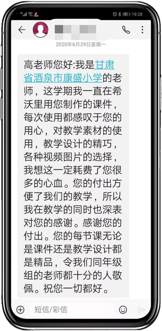 一位普通小学教师,他的课件凭什么被下载了200万次?