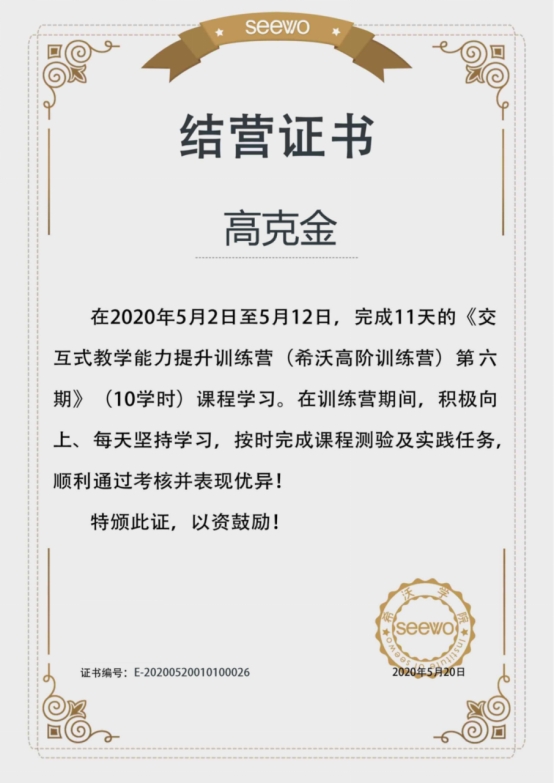 一位普通小学教师,他的课件凭什么被下载了200万次?