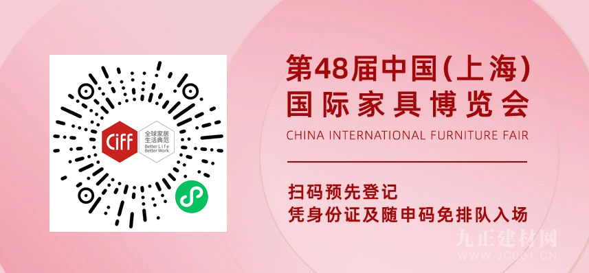  CIFF上海虹桥 | 品牌家功夫：环美家居开启现代美学的自信探索