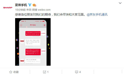 夏普：第29款全面屏手机即将到来