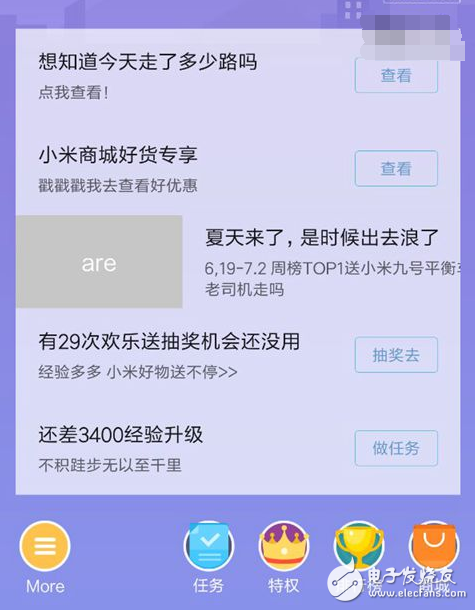 米会玩：小米竟把雷军经典语录“Are You OK”插手了MIUI8！