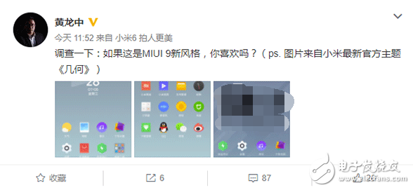 小米MIUI9竟然长这样？MIUI9全新设计大曝光：图标“洗面革心”