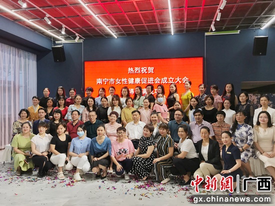 图为介入活感人员合影留念 黄勤 摄 南宁市女性康健促进会挂牌创立 专业护航女性康健
