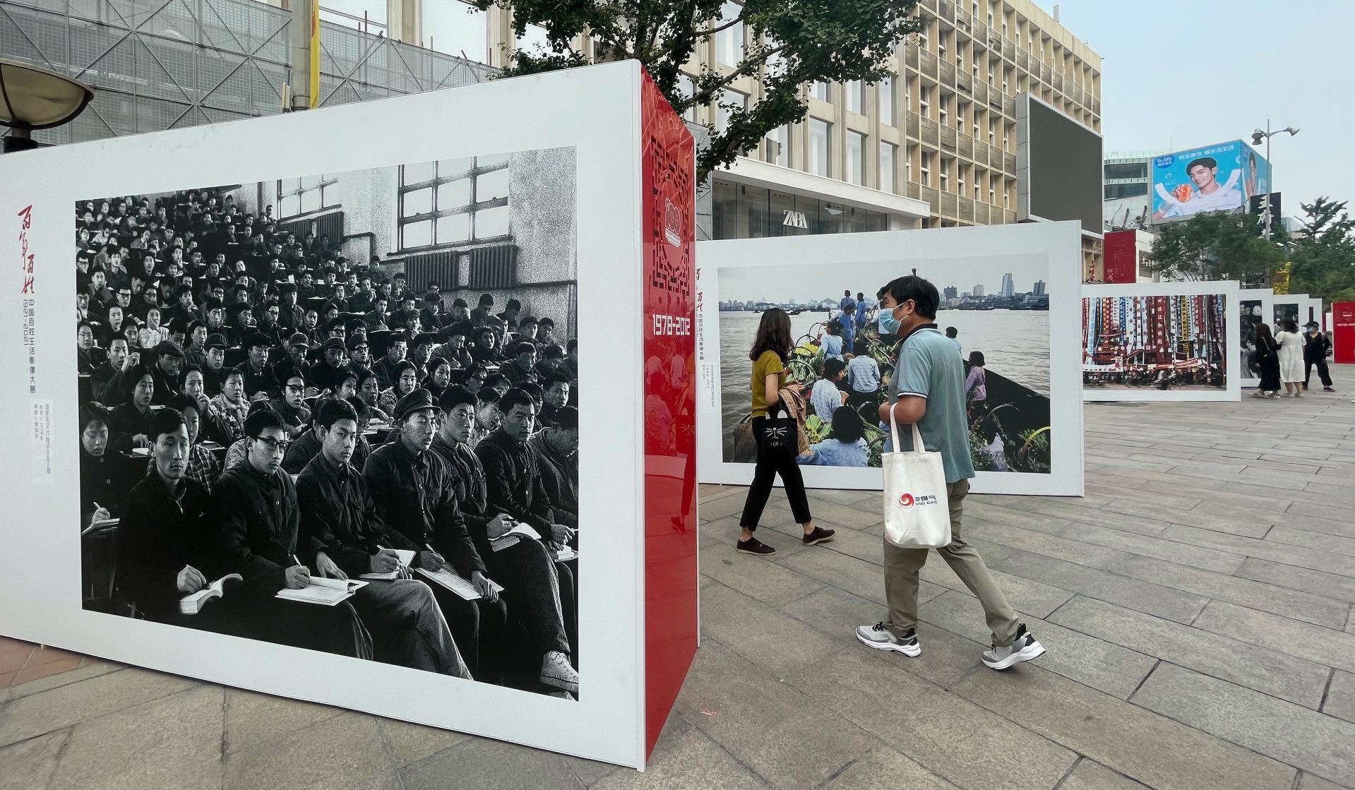 王府井步行街上,323幅摄影作品泛起中国黎民百年糊口巨变