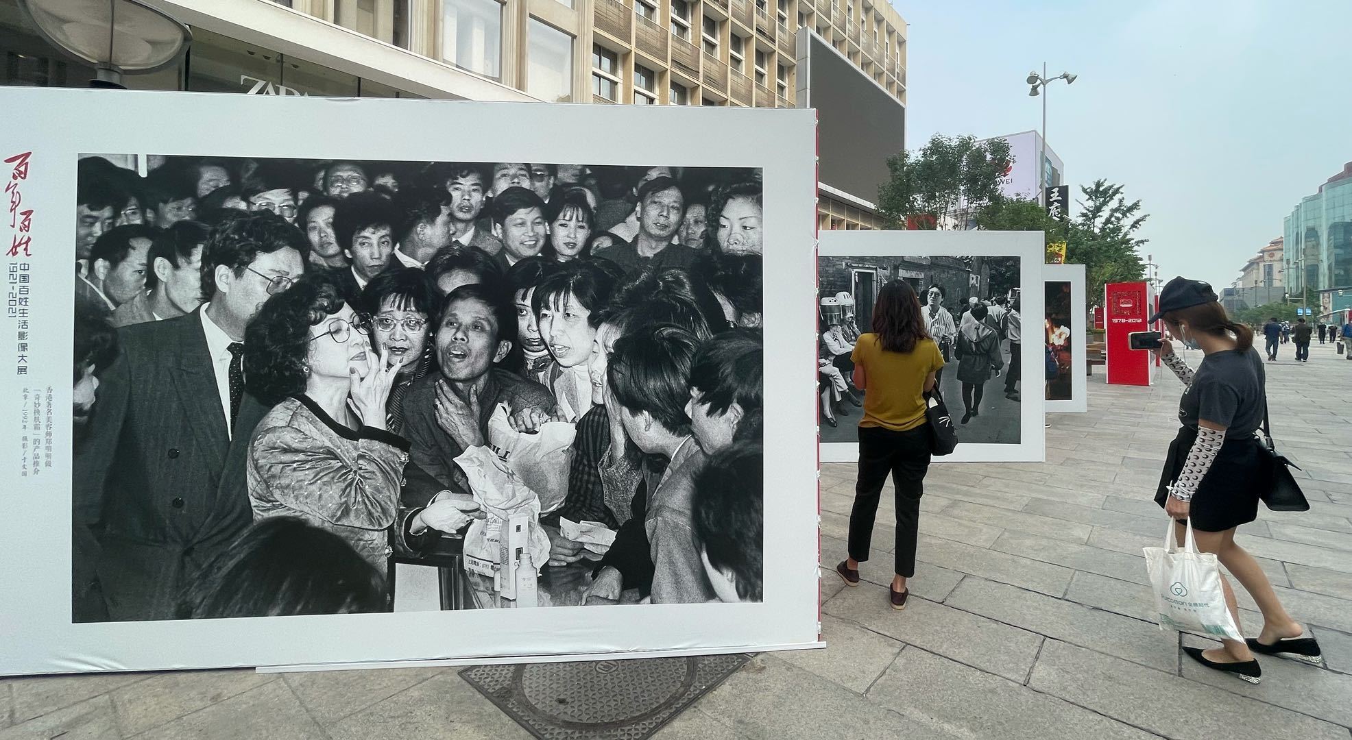 王府井步行街上,323幅摄影作品泛起中国黎民百年糊口巨变