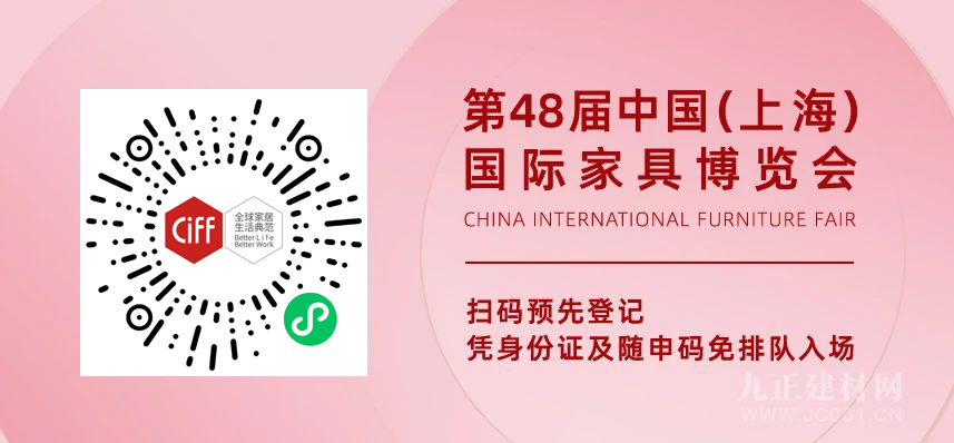 CIFF上海虹桥丨一周“家”报：美国4月民用家具订单增长239%，出货量增长296%